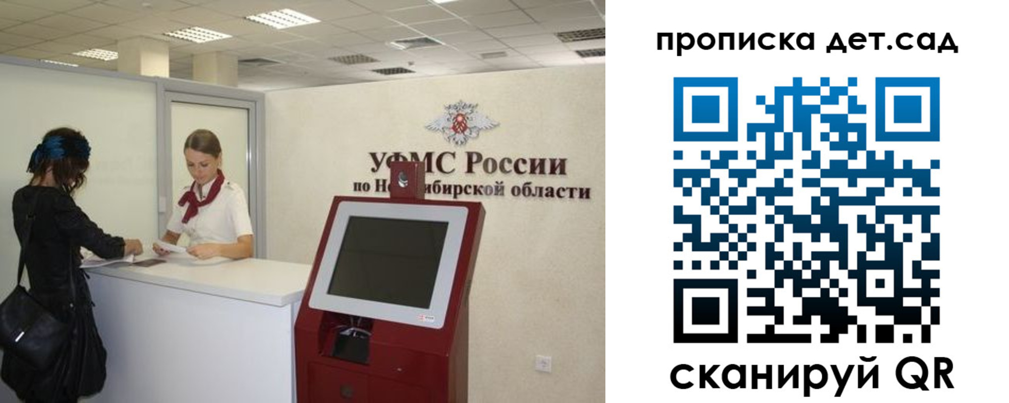 прописка для работы в Новокуйбышевске