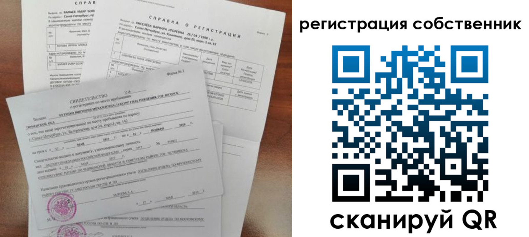 временная регистрация недорого в Новокуйбышевске