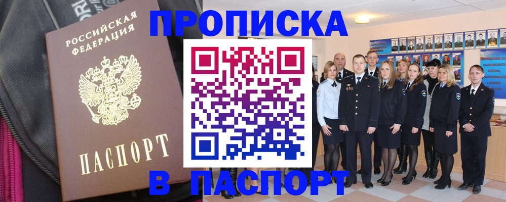 временная регистрация законно в Новокуйбышевске