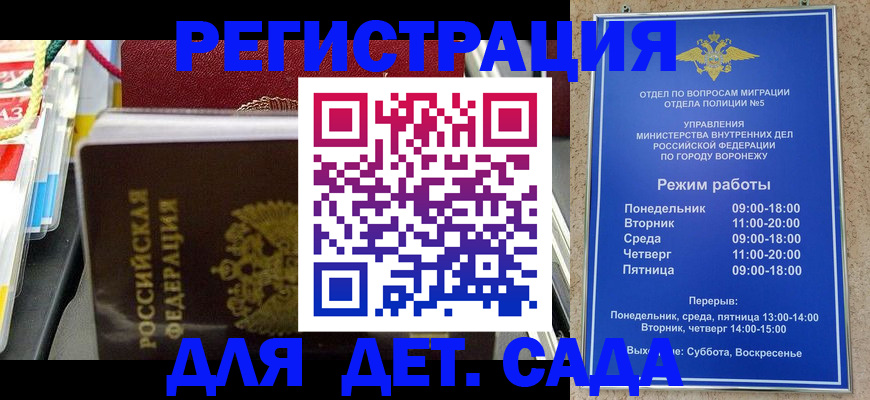 регистрация в Новокуйбышевске