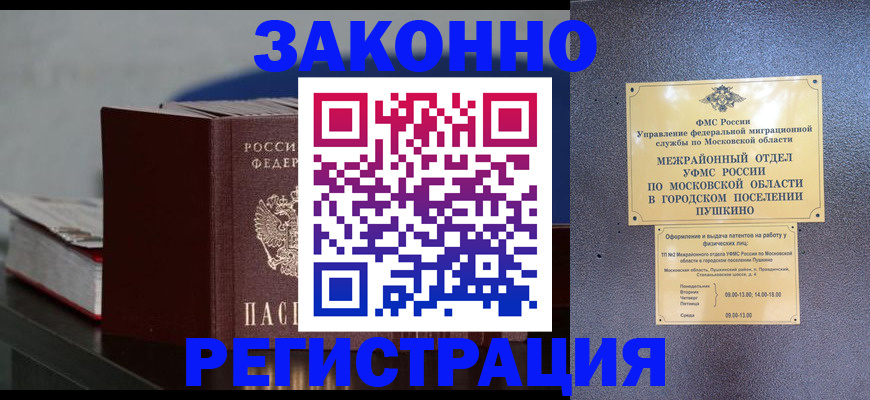 прописка для школы в Новокуйбышевске