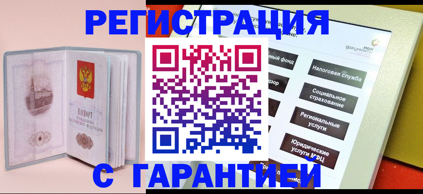 временная регистрация адрес в Новокуйбышевске
