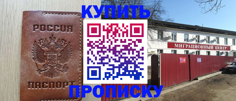 временная регистрация для школы в Новокуйбышевске