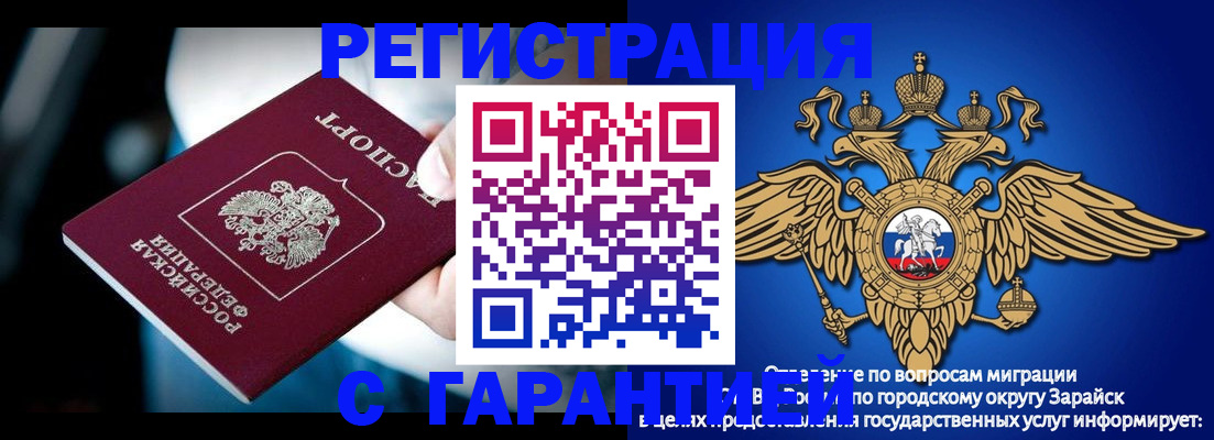 прописка ребенка в Новокуйбышевске