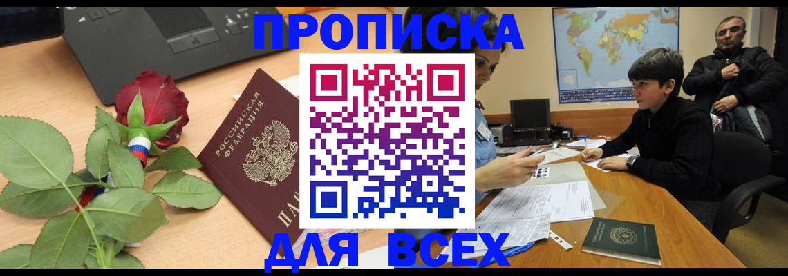 регистрация в Новокуйбышевске